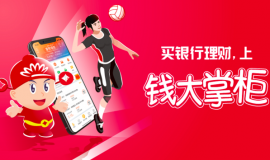 China Volleyball Bank