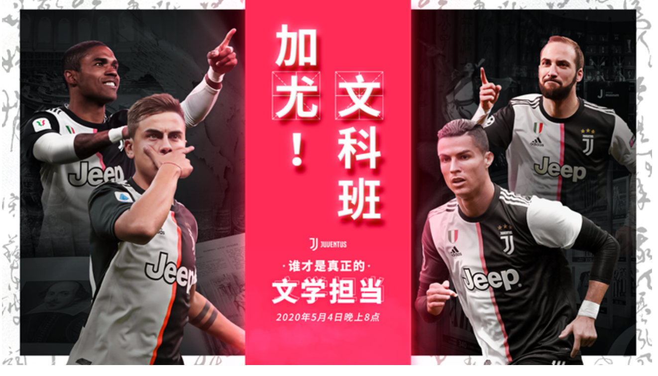 Juventus gameshow china